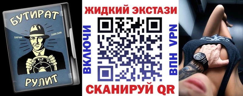 БУТИРАТ BDO 33%  цены наркотик  площадка состав  Волжский 