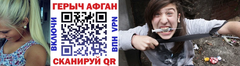 Героин хмурый наркошоп omg как зайти Волжский