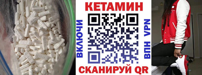 Кетамин VHQ  Волжский 