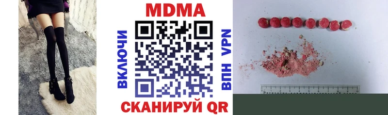 МДМА Molly  купить закладку  Волжский 