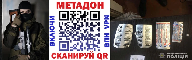 купить   Волжский  МЕТАДОН VHQ 